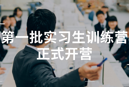 助力成長 | 浙江力諾2022年第一批實(shí)習(xí)生訓(xùn)練營正式開營！